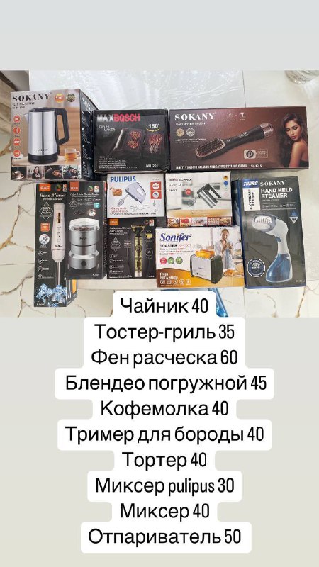 Аэрогриль, блендер, чайник, грили, фен, триммер, набор ножей, сковорода 9