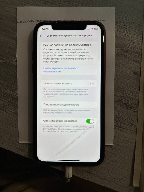 iPhone XR 64GB 7