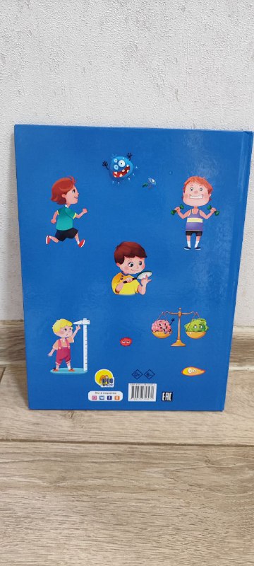 Детская энциклопедия Интересные факты о теле человека 2