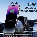 Автомобильный держатель с беспроводной зарядкой 4