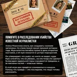 Настоящий детектив, дело №38 3