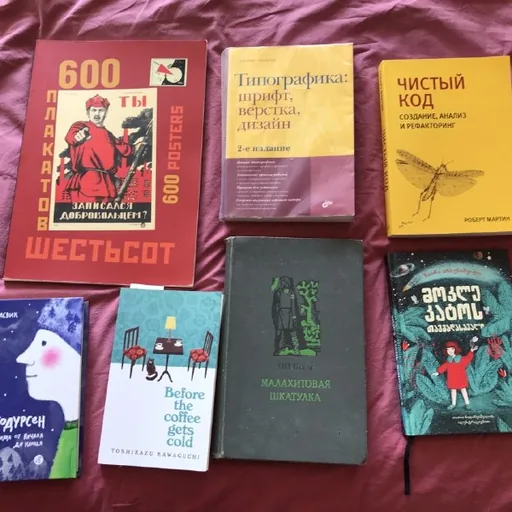 Книги: Простодурсен, Малахитовая шкатулка, Before the Coffee Gets Cold, Типографика, Чистый код, сказка