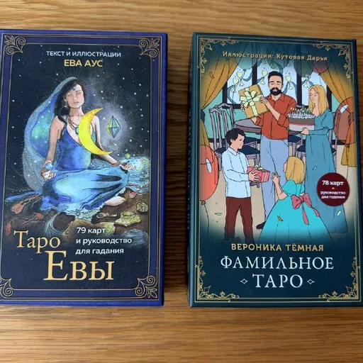 Карты таро