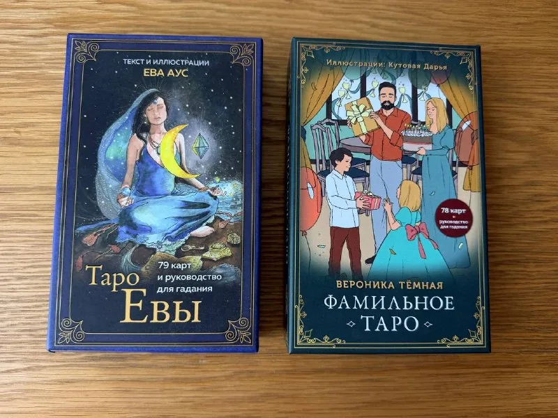 Карты таро 1