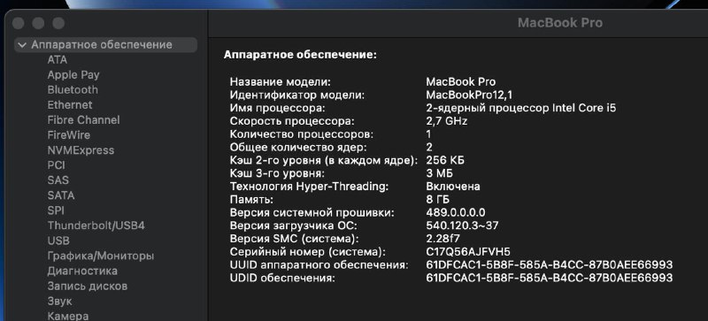 MacBook Pro 13" 2015 Core i5 8GB 256GB SSD 9