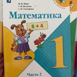 Учебники для 1 класса 4