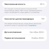 iPhone 16 Pro Max 256 GB, оригинальные чехлы CASETiFY 7