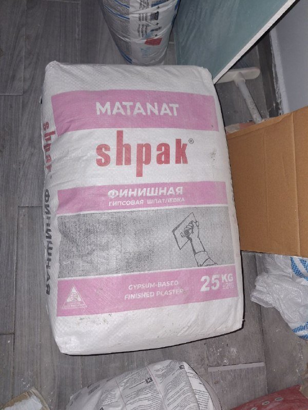 Шпаклёвка 2 мешка