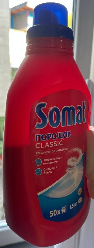 Средства для посудомойки Somat порошок, ополаскиватель, Finish соль