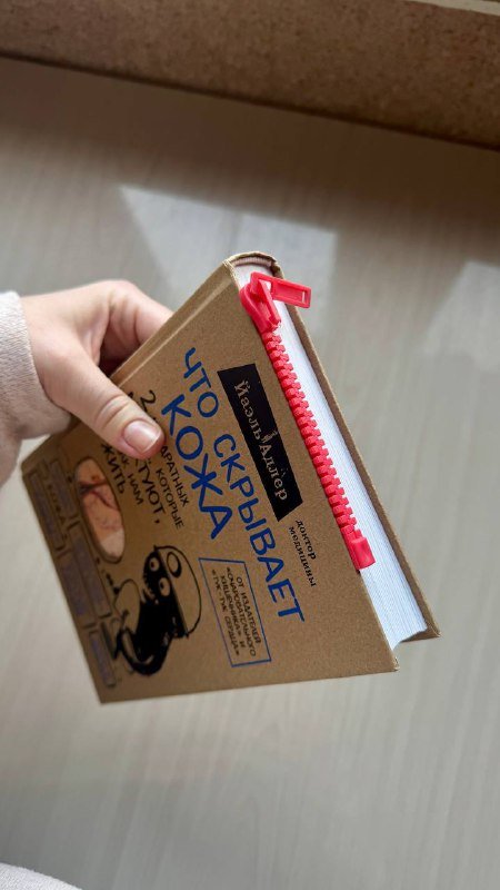 Магнитные закладки и красная пластиковая закладка 2