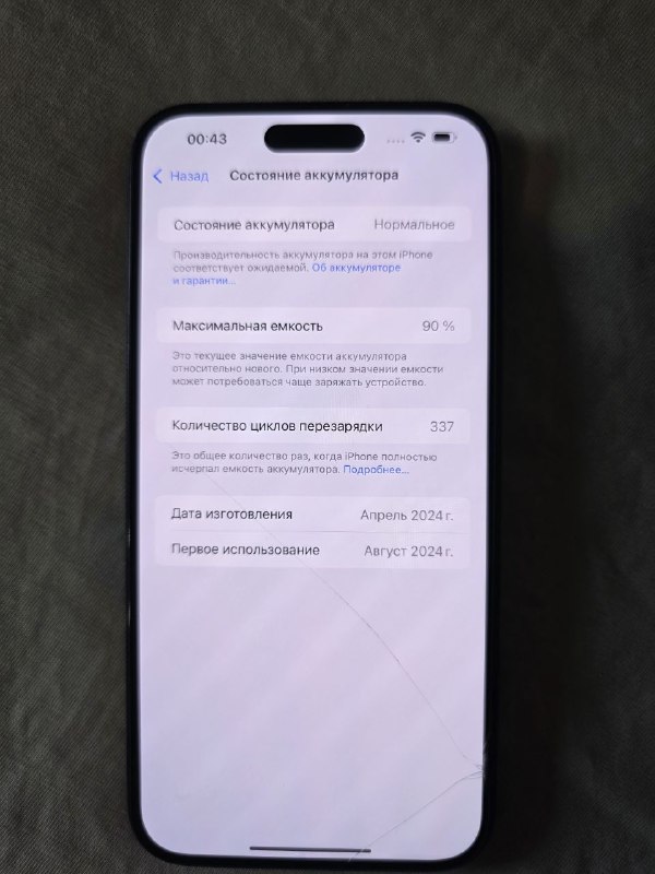 Iphone 15 Plus 256 GB 5