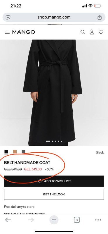 Пальто от Mango