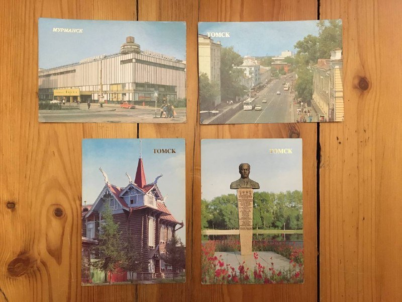 Винтажные открытки из Германии и СССР 1950-1960е годы 6