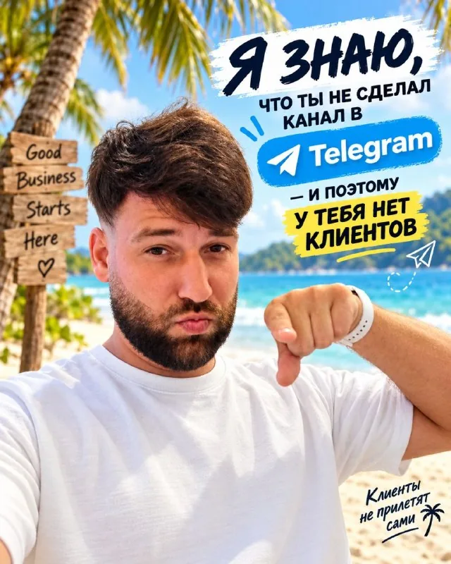Оформление и запуск Telegram-канала под ключ