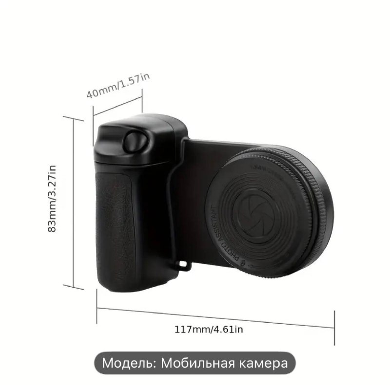 Приспособа для телефона для удобной съемки новая 9