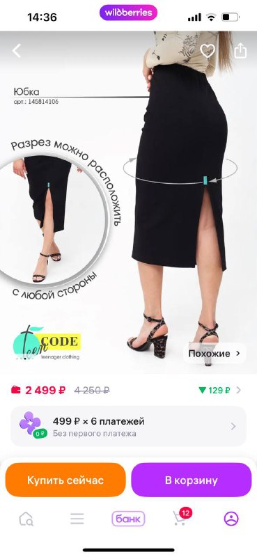 Платье зеленое, сарафан Zara, две юбки, пальто Burberry 5