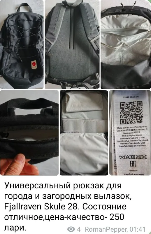 Рюкзак и обувь 1
