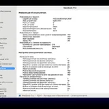 MacBook Pro 16-inch 2021 3