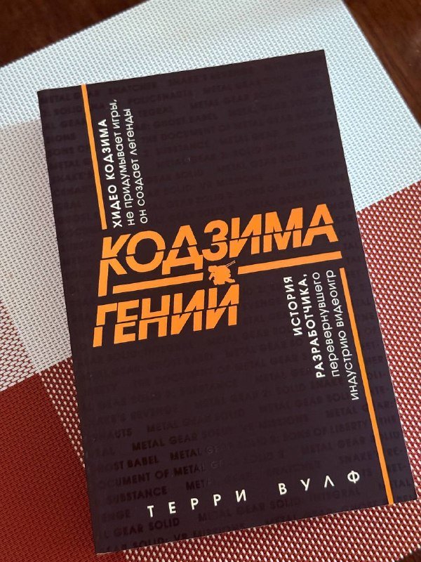 Книги, книги по киберспорту, геймдизайну и бизнесу 6