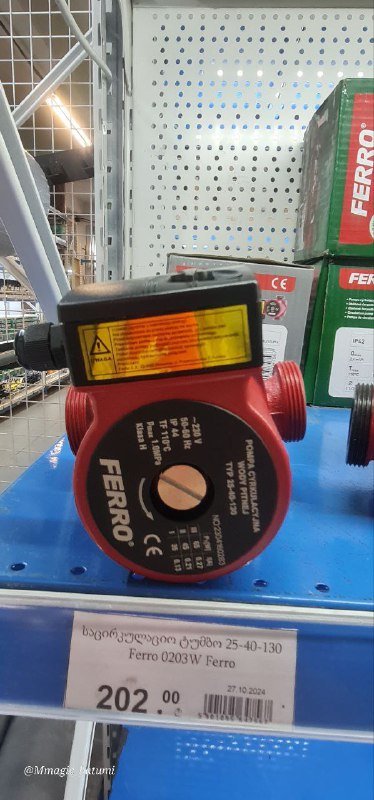 Насос питьевой воды, циркуляционный насос