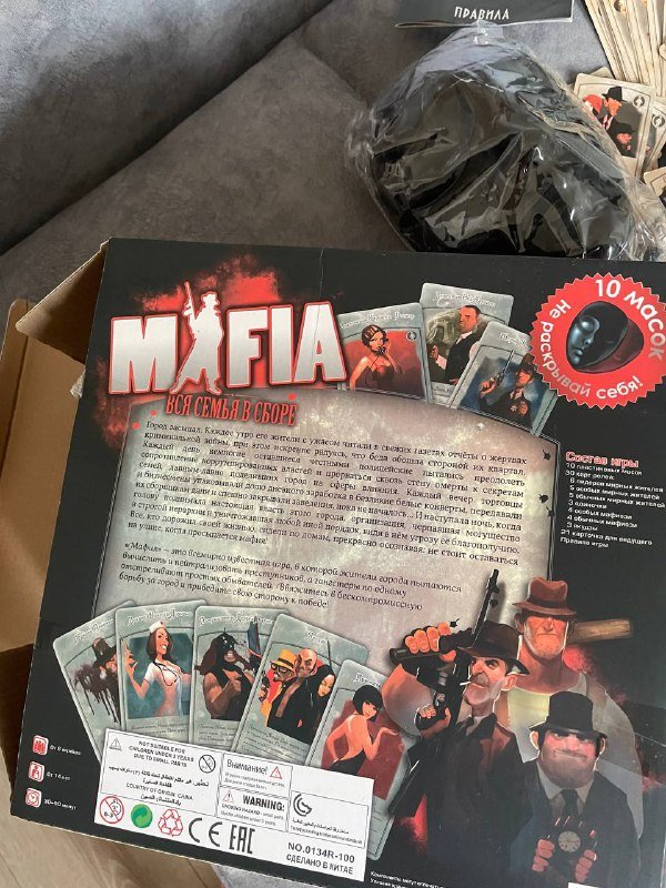 Настольные игры Мафия, Монополия Рик и Морти 3