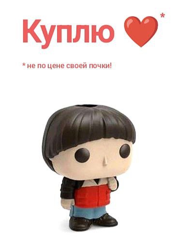 Фигурки повторки ОСД и Киндер Джой, Уилл