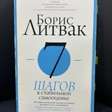 Новые правила деловой переписки, В поисках потока, 7 шагов к стабильной самооценке, Маленькие женщины, Цветы для Элджернона 3