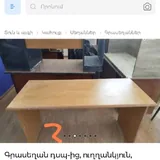 Столы 3