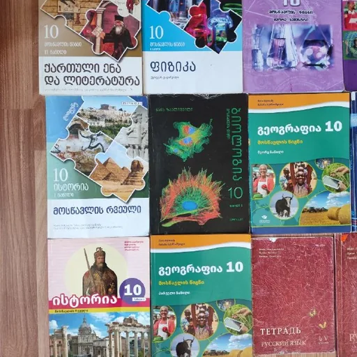 Учебники на грузинском языке