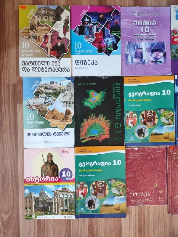 Учебники на грузинском языке 1