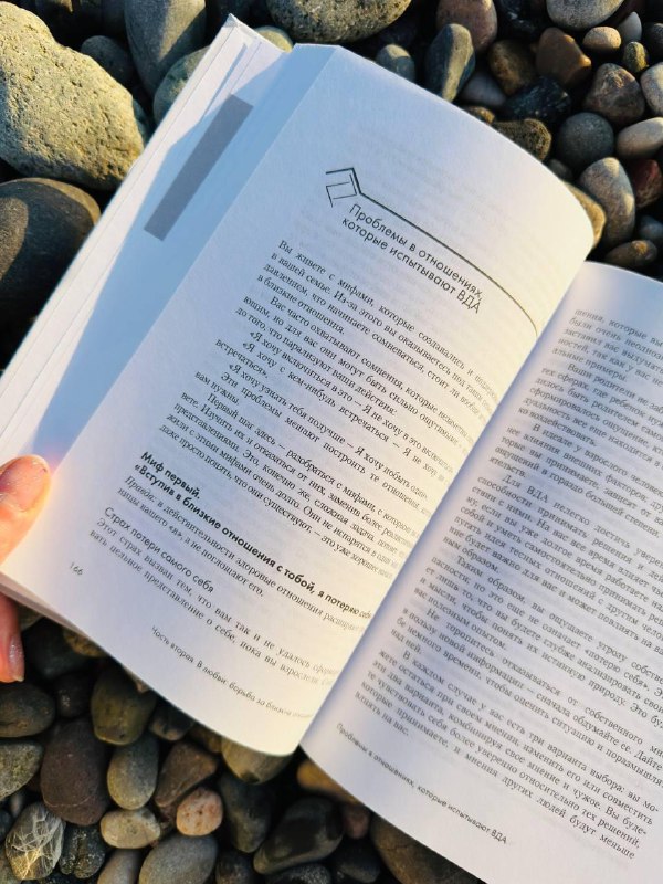 Книга Взрослые дети алкоголиков семья работа отношения 2