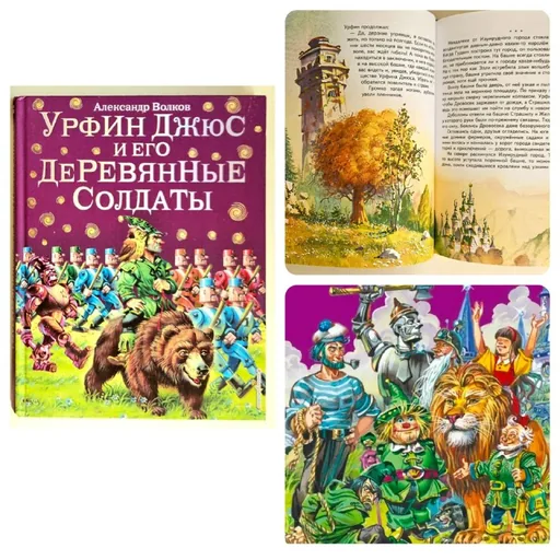 Детские книги
