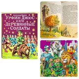 Детские книги 1