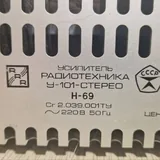 Bluetooth коннектор, винтажный стереоусилитель Radiotehnika 1