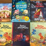 Детские книги 2