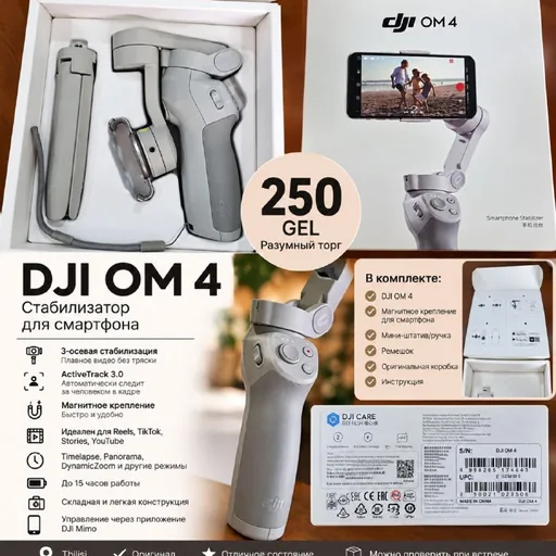 DJI OM 4 стабилизатор для смартфона