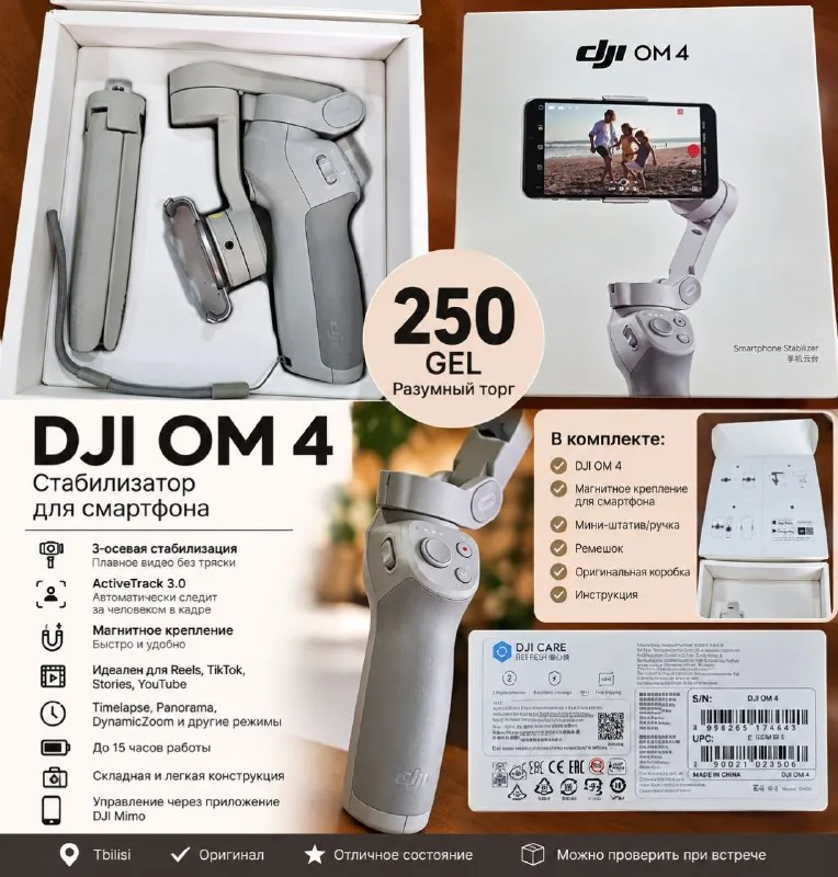 DJI OM 4 стабилизатор для смартфона