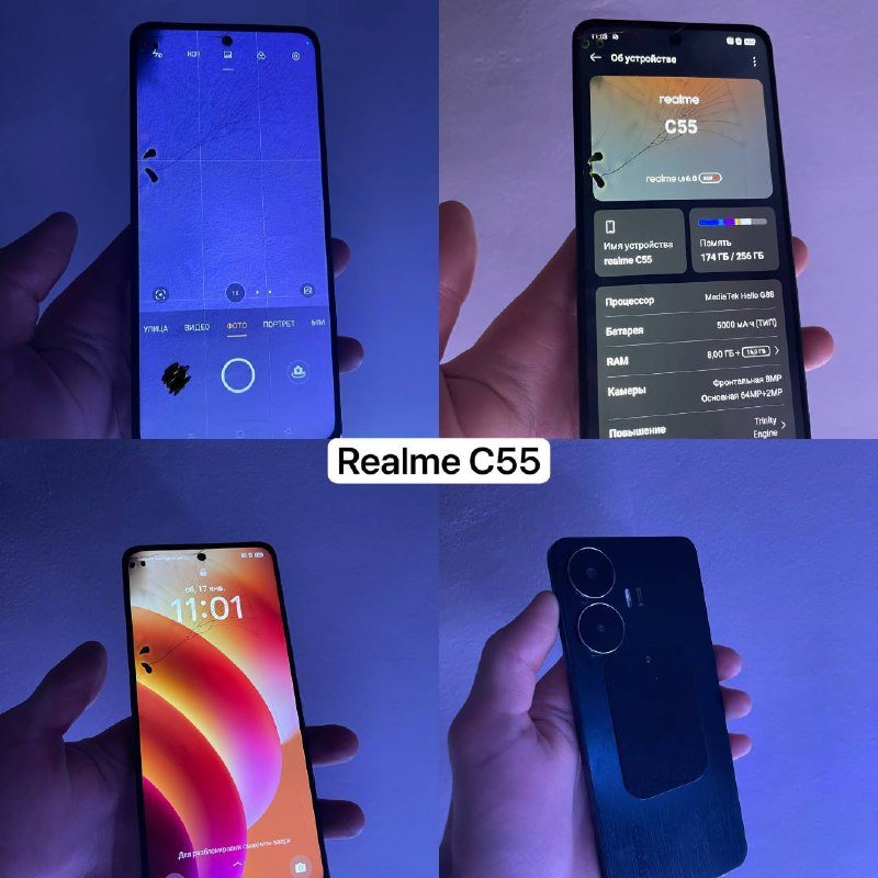 Телефон Realme C55