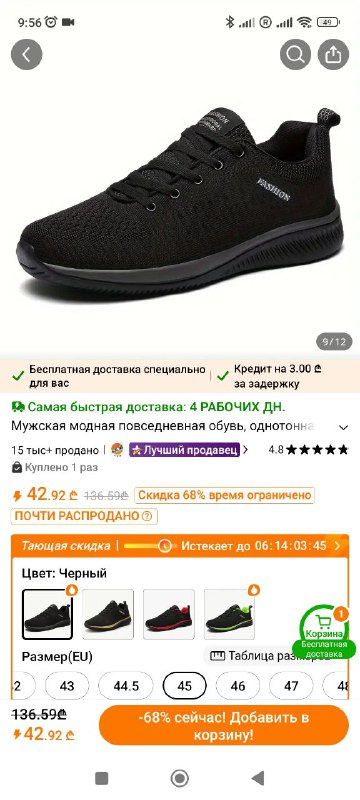 Ирригатор Soocas W3 Pro, зеркала Ford Fiesta, Lil solid черный, мышь HP, клавиатура HP, кроссовки 44 размер 6