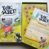 Настольная игра Волк идёт 1