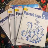 Учебники за 5 класс 8