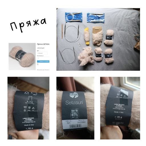 Пряжа мохер, чемодан, переноска для кошки, мелочи 1