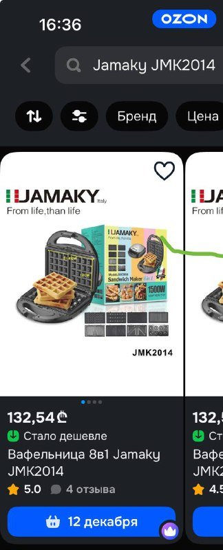 Съемные панели для мультипекаря Jamaky JMK2014 7шт 9