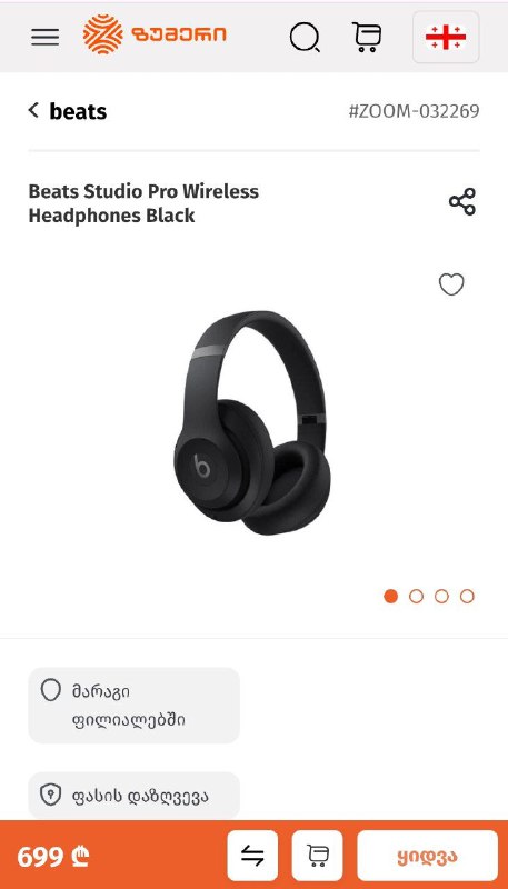 Beats Studio Pro Wireless наушники черные