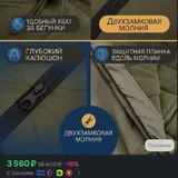 Спальний мішок 3