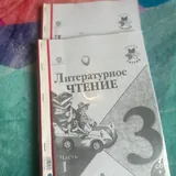 Учебники, рабочие тетради 3 класс 7
