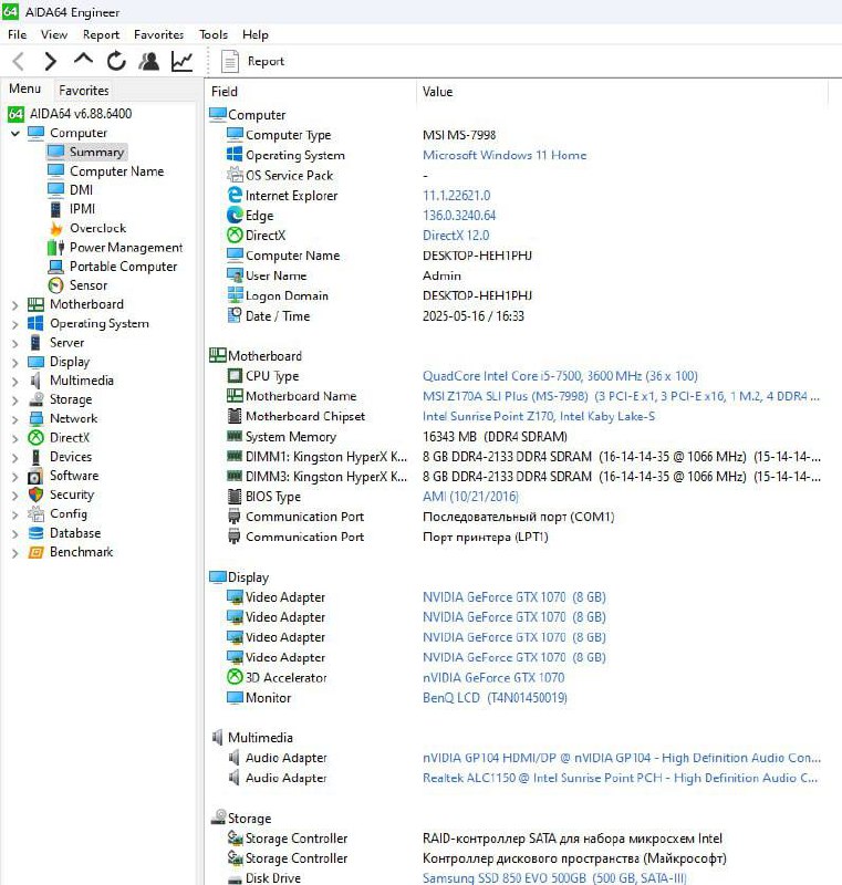 Системный блок ПК с Intel i5-7500, GTX 1070, 16ГБ RAM, SSD 500ГБ 3