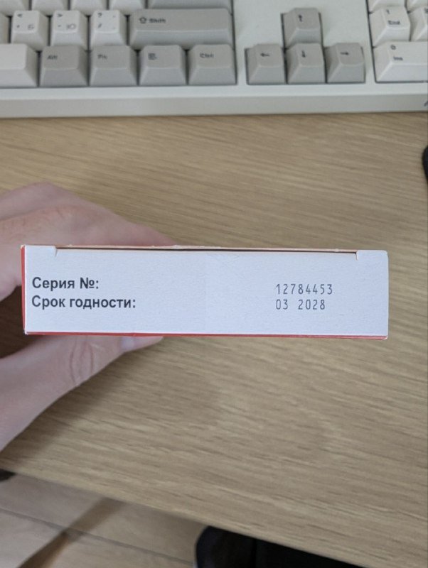 Serazin 20 капсул, Бисептол 480мг 20 таблеток 4