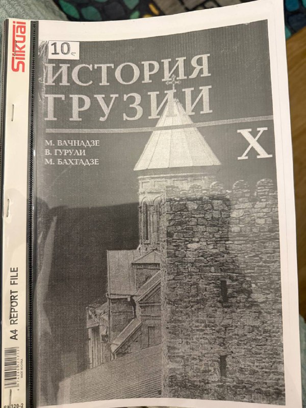 Учебники 7, 8, 10 классы русский сектор 3