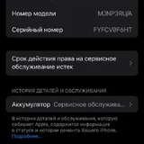 iPhone 12 128 ГБ 3